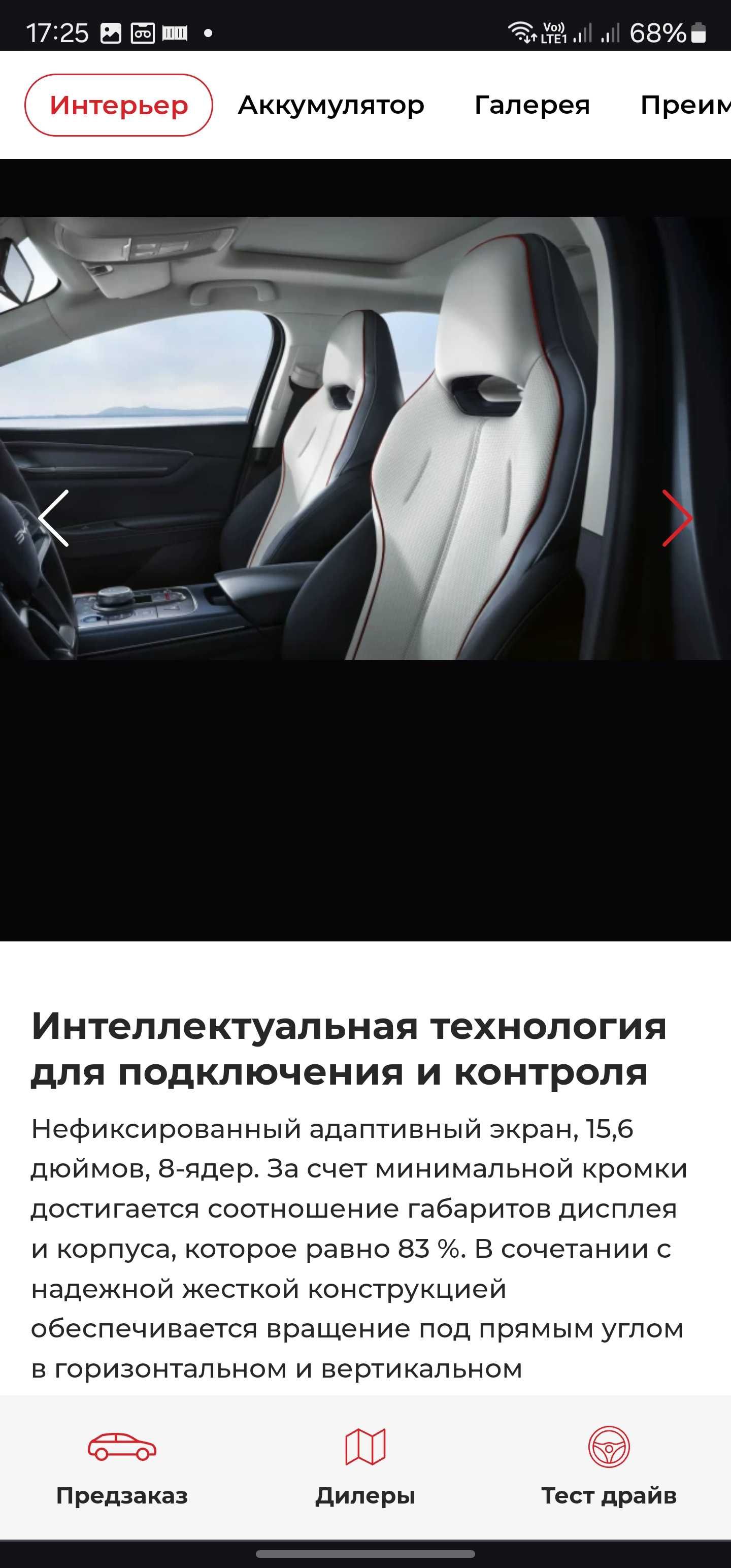 срочно продается свой BYD Chazor Flagship full позиции