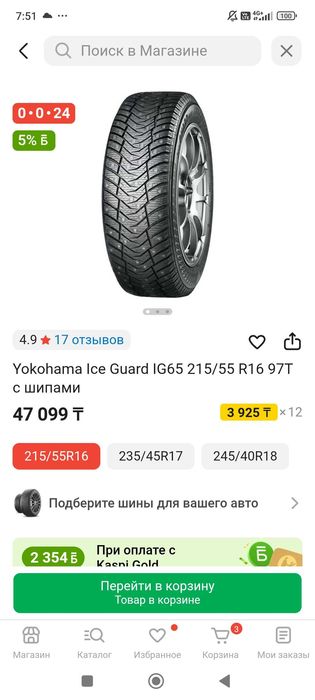 Зимние шины шиповонные с дисками