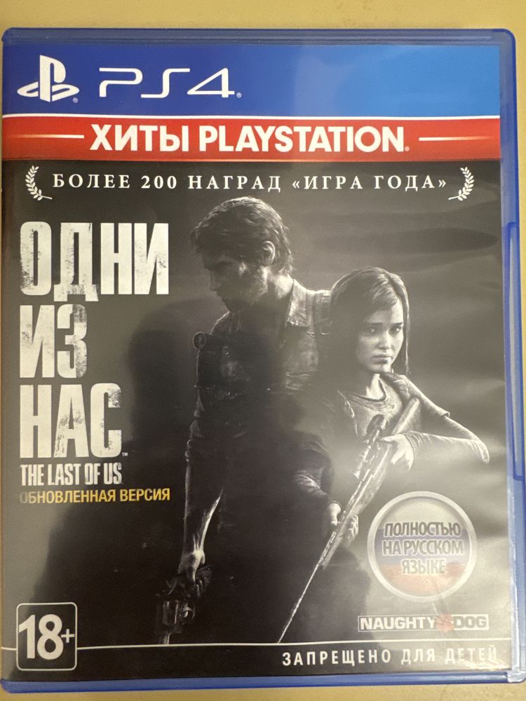 The last of us 1,2 часть