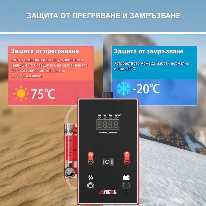 Машина за диагностика и откриване на течове с дим/пушек, димогенератор