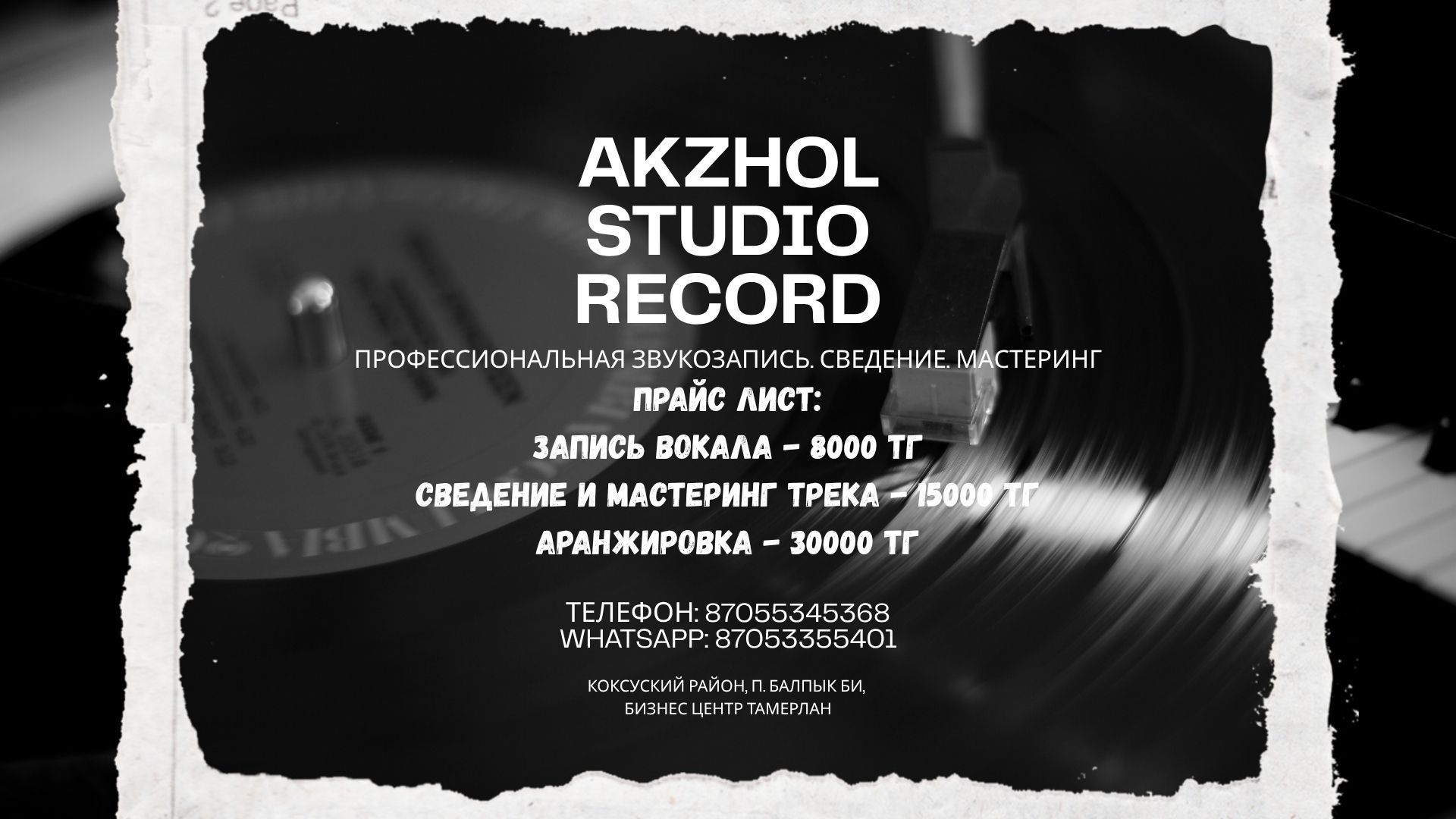 Akzhol studio record