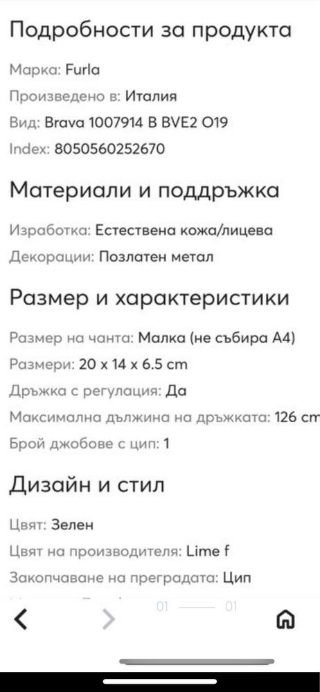 Нова жълта чанта Furla
