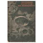 Основни въпроси по авиацията, 1949г, Делтапланеризъм. Книга 1-2