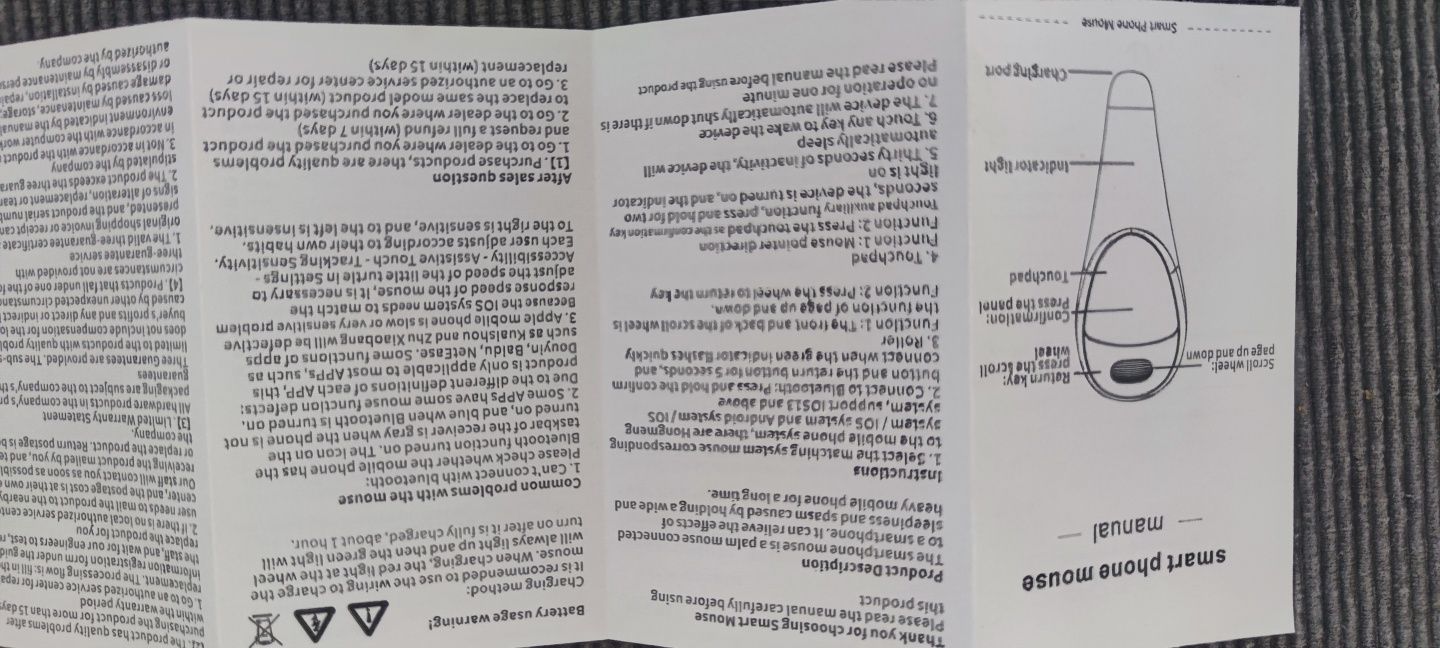 Блутут въздушна мишка, дистанционно.