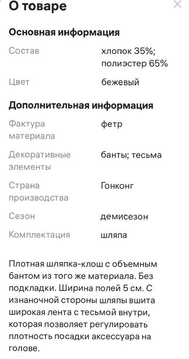 Продам новую женскую шляпу