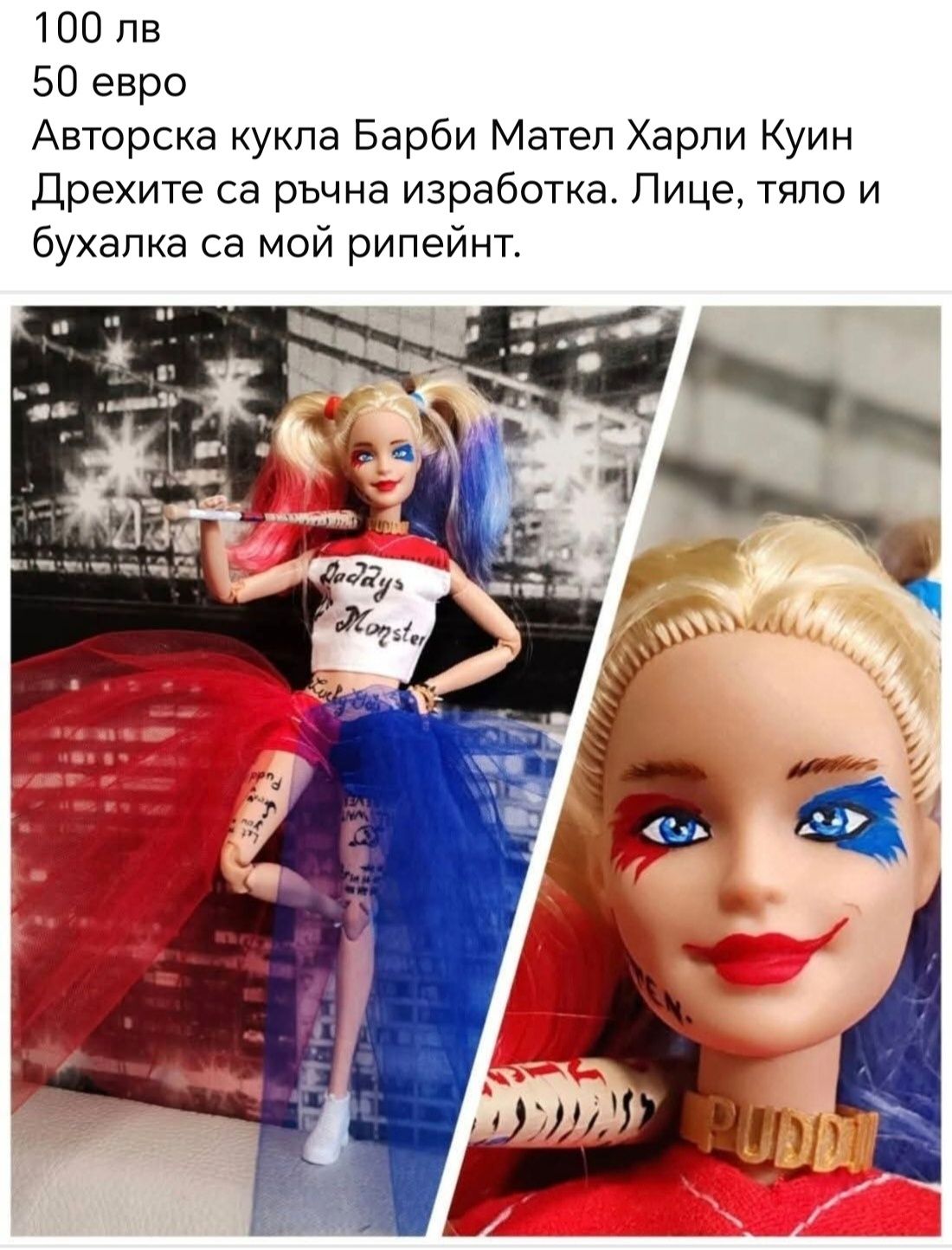 Авторски и колекционерски кукли Барби, Интегрити тойс