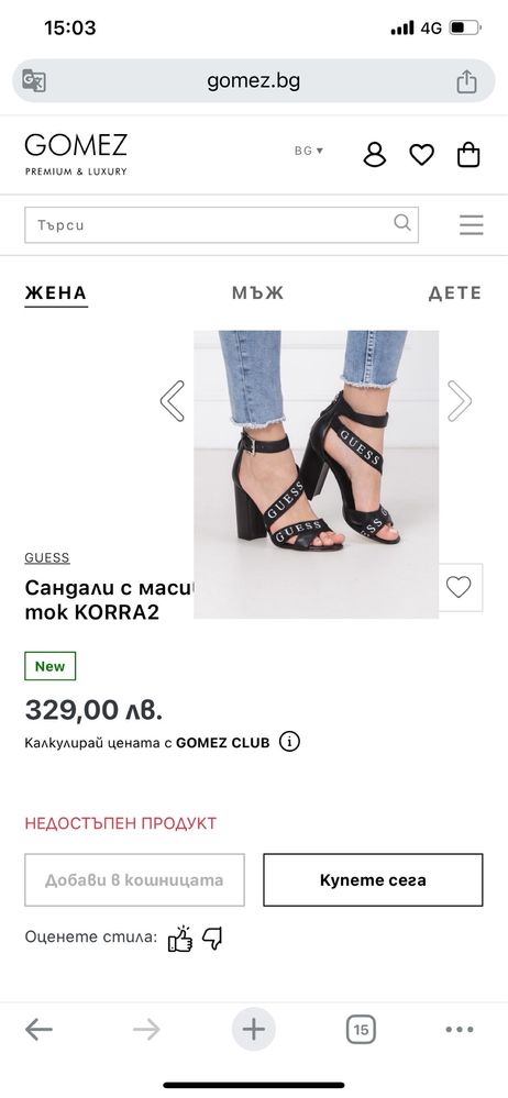 Черни сандали на Guess