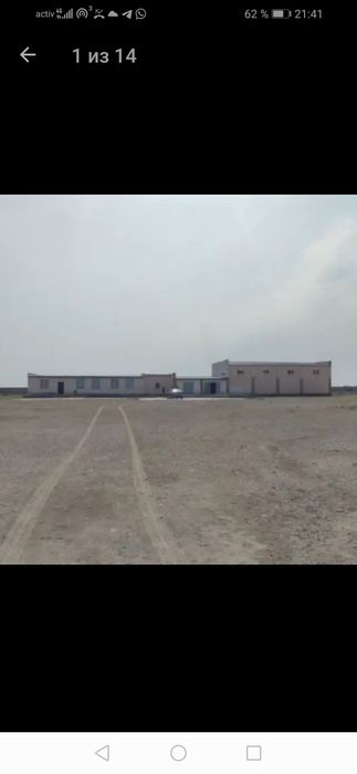 Сдается промбаза