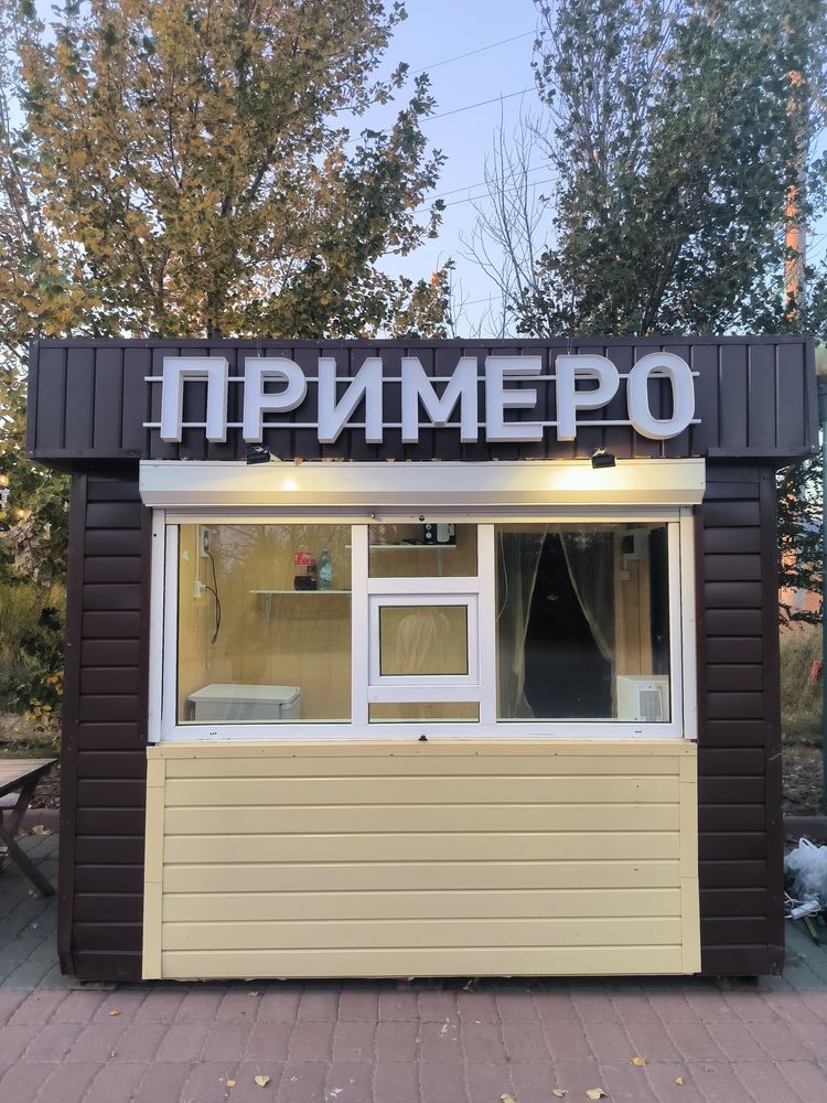 Продам ларек лето/зима