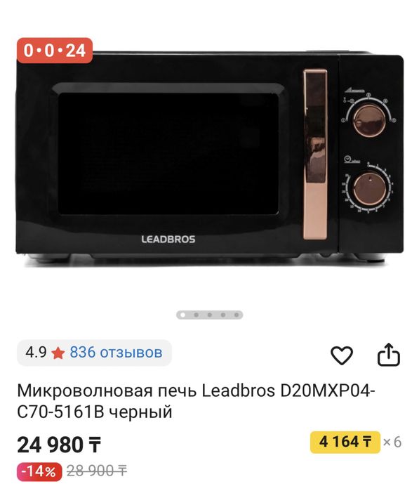 микроволновка новый запечатан черный цвет