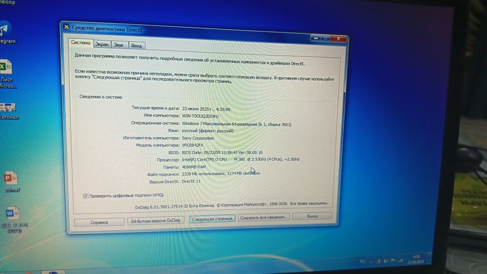 Sony ноутбук оргинал новый