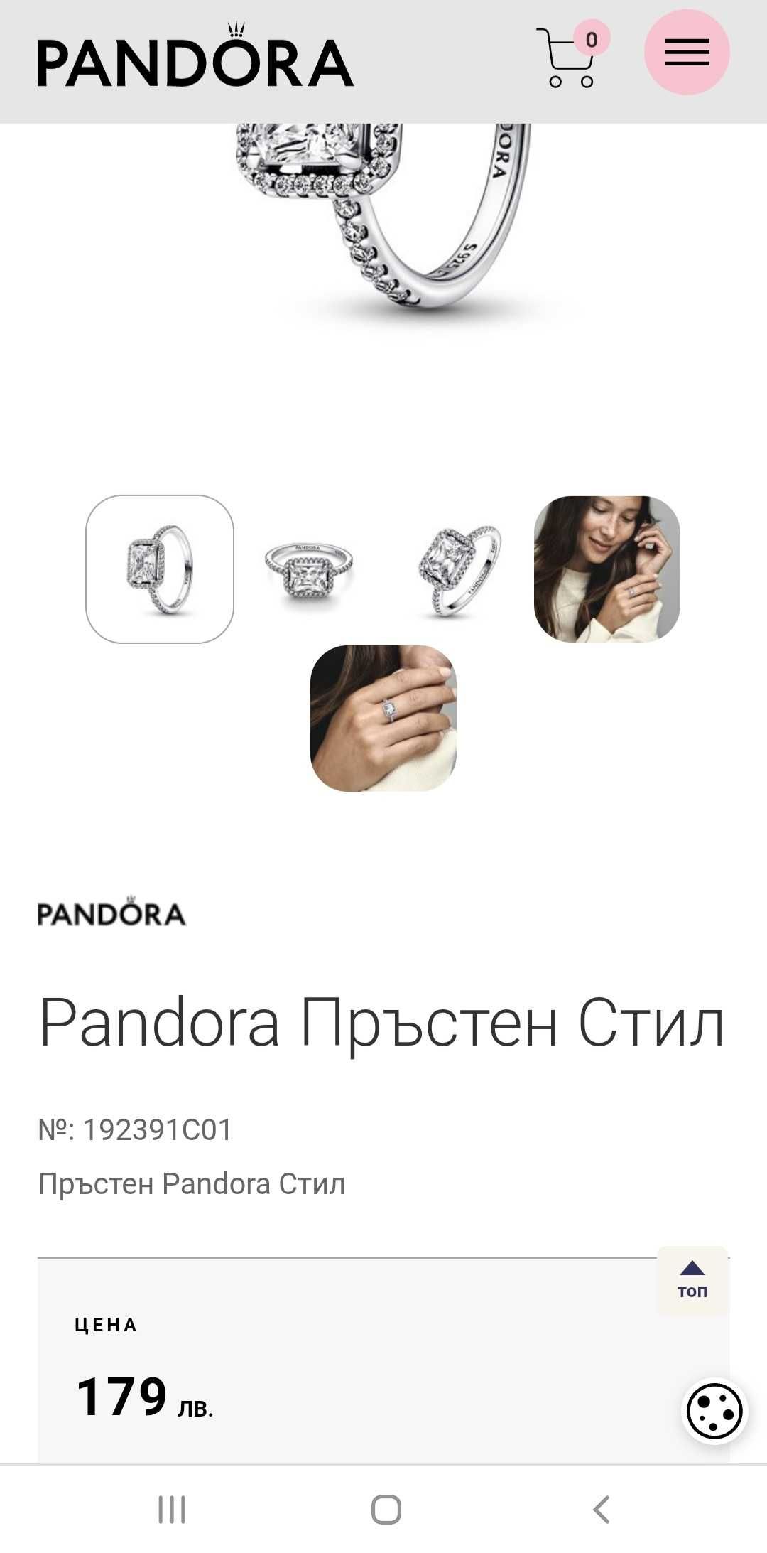 Пръстен Pandora цена 80 лв