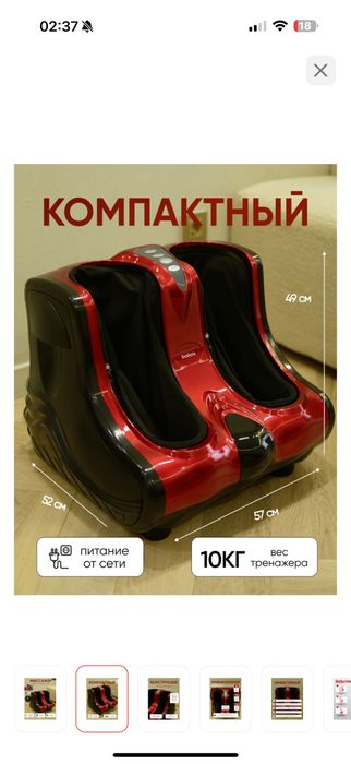 Массажер для ног в идеальном состоянии за пол цены