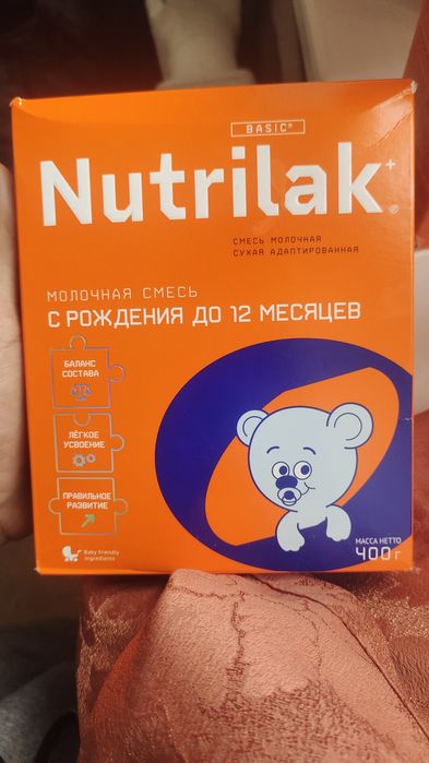 Нутрилак 1300 тг