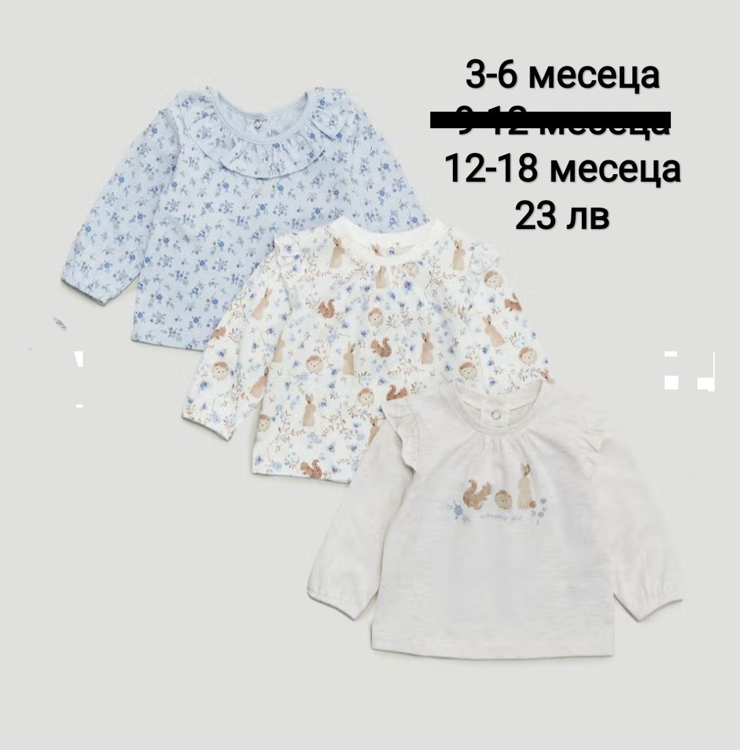 Нови дрешки 12-18 месеца