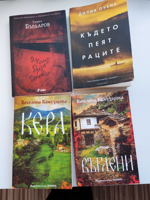 Книги на по прочит