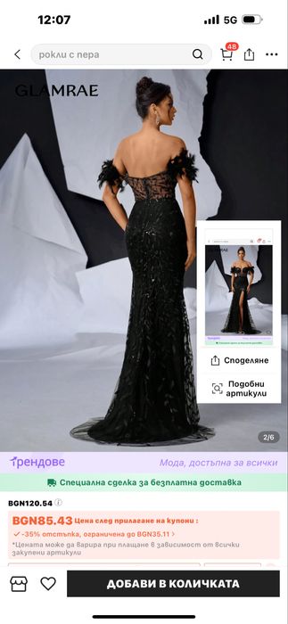 ЧИСТО НОВА официална ракля