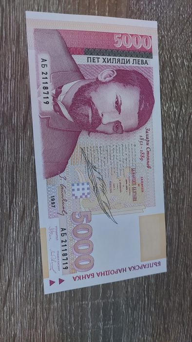 Лот банкноти български 1000лв, 2000лв, 5000лв, 10000лв