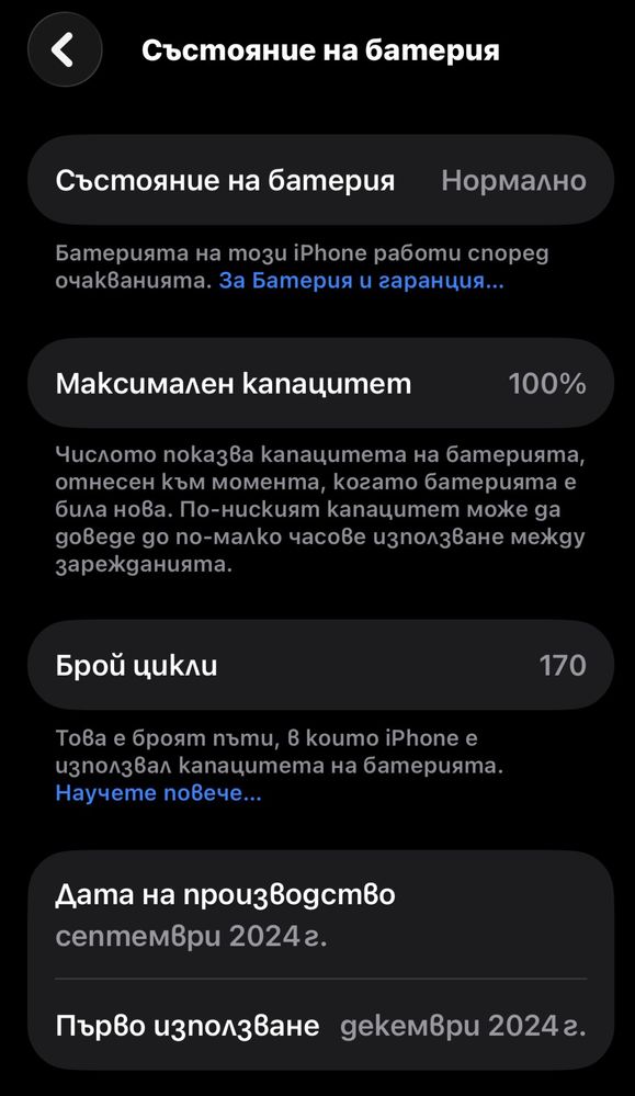 Iphone 16 Pro Max 256gb в гаранция перфектен.