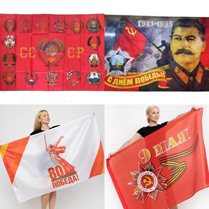 Флаги СССР. 145х90 см.