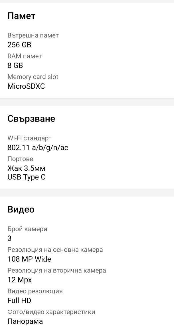 Телефон Redmi Note 12S