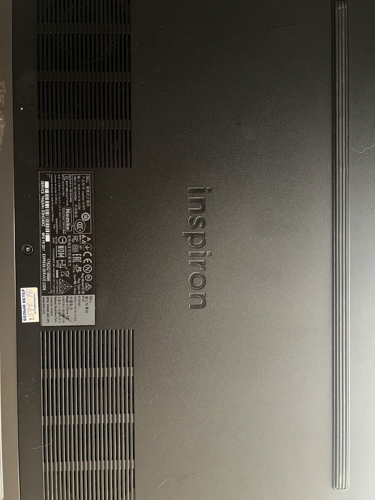 Dell Inspiron (Intel Core i7-7700HQ)