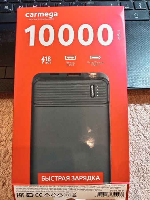 Повер банк, внешний аккумулятор