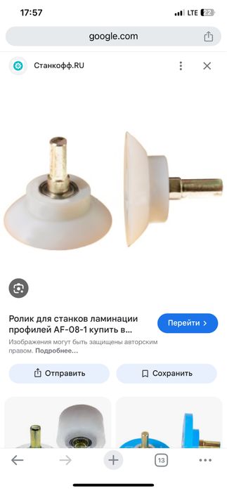 PVX laminat profil kerakli bolgan hamma zapchastlar mavjud