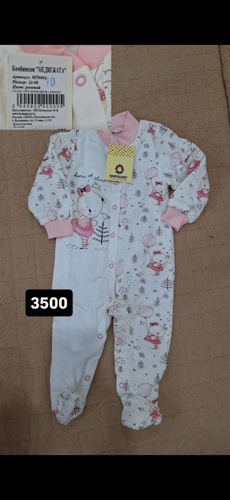 Детская одежда боди , комбинезон