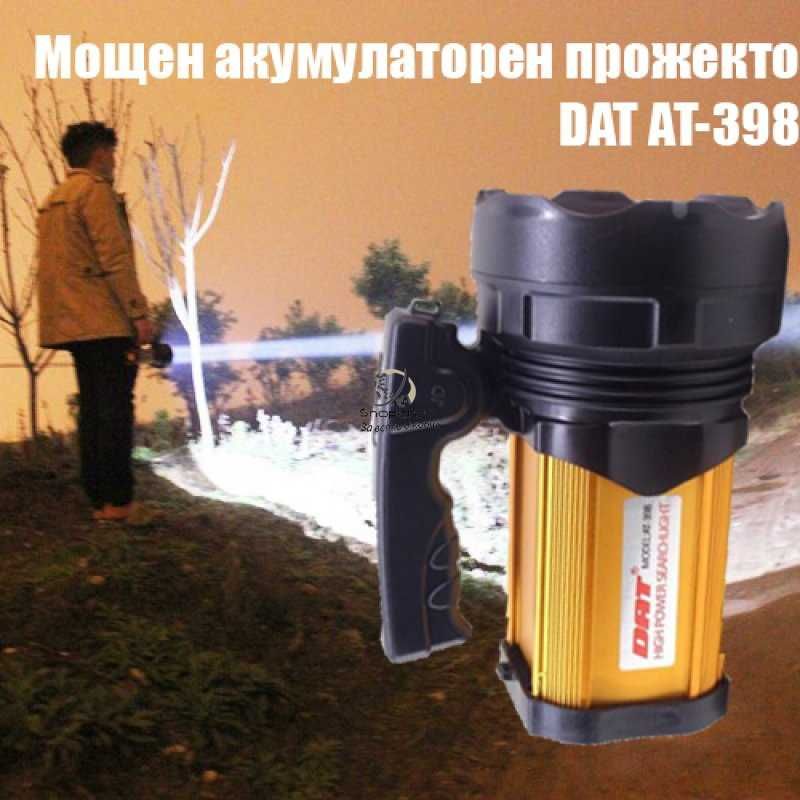 Мощен прожектор DAT AT-398 ВОДОУСТОЙЧИВ