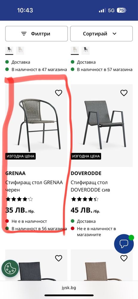Градисински стол