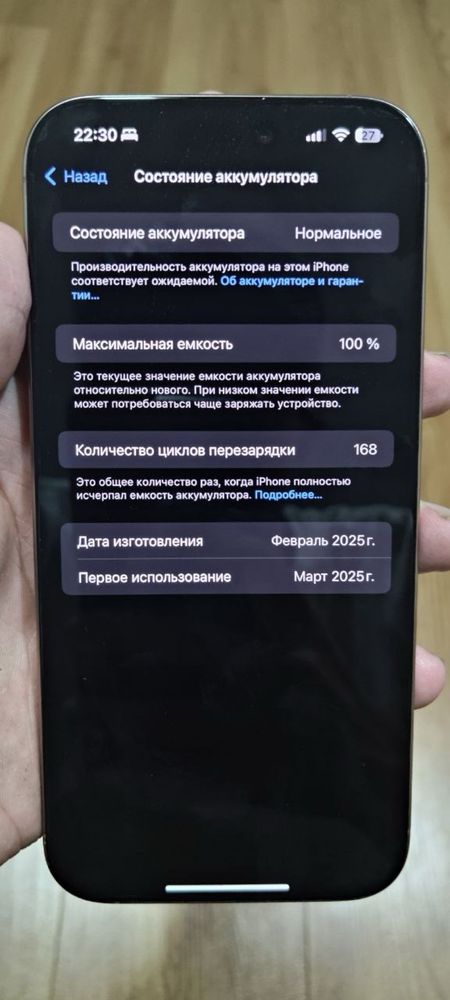 Iphone 16 max 256GB Desert 100em 168sikl