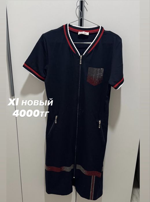 Комплект и дом одежда