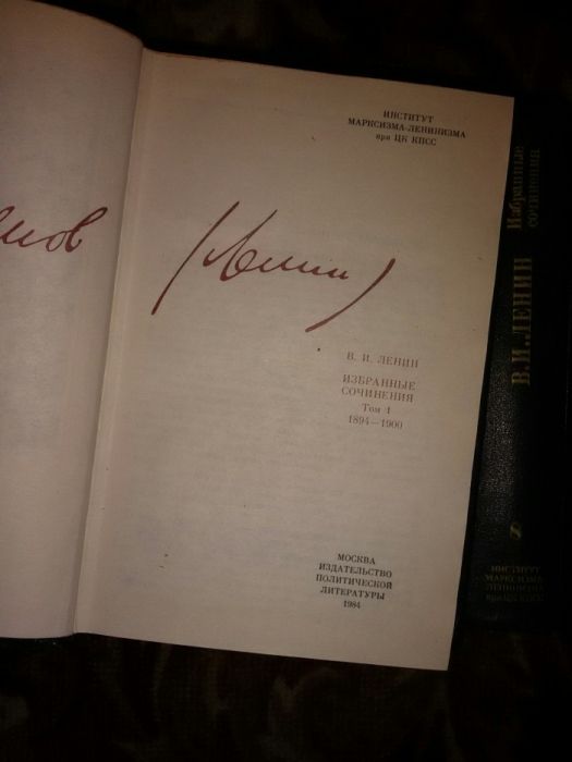 В.И.Ленин "Избранные сочинения" в 10 томах (11 книг)