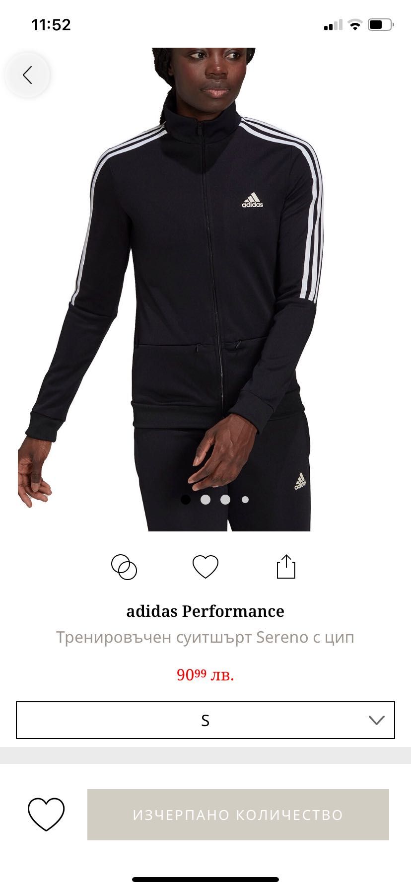 Ново горнище Adidas