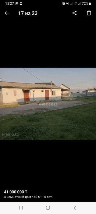 Продам дом  в хорошем ройоне Айгерим 2