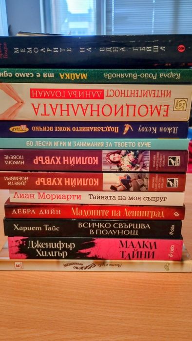 Книги на цени от 3лв.