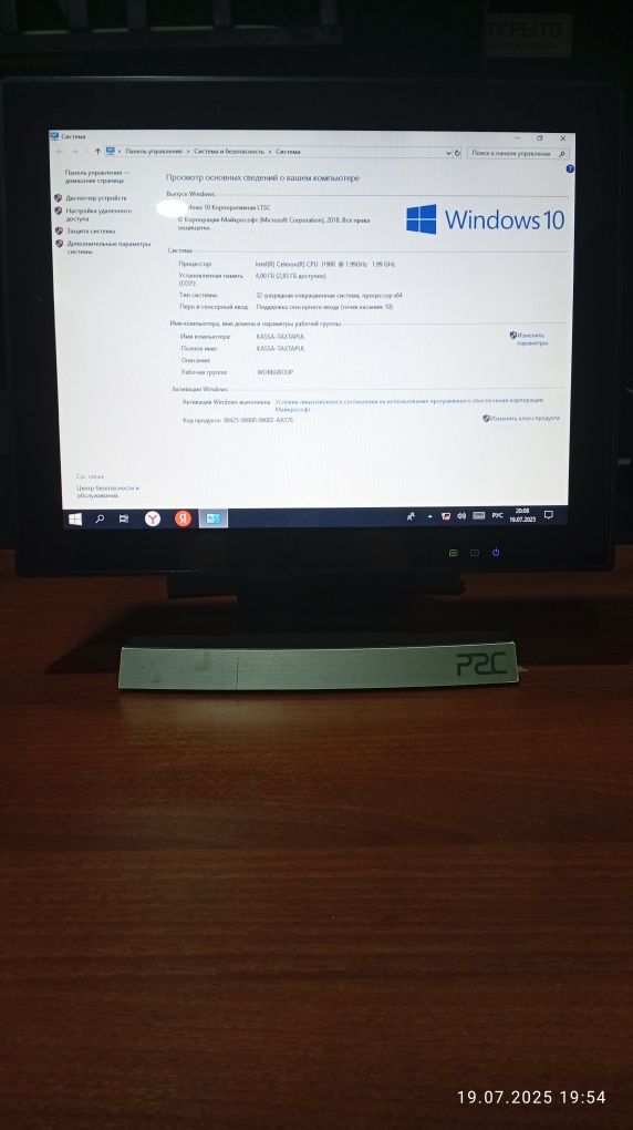 POS моноблок, терминал