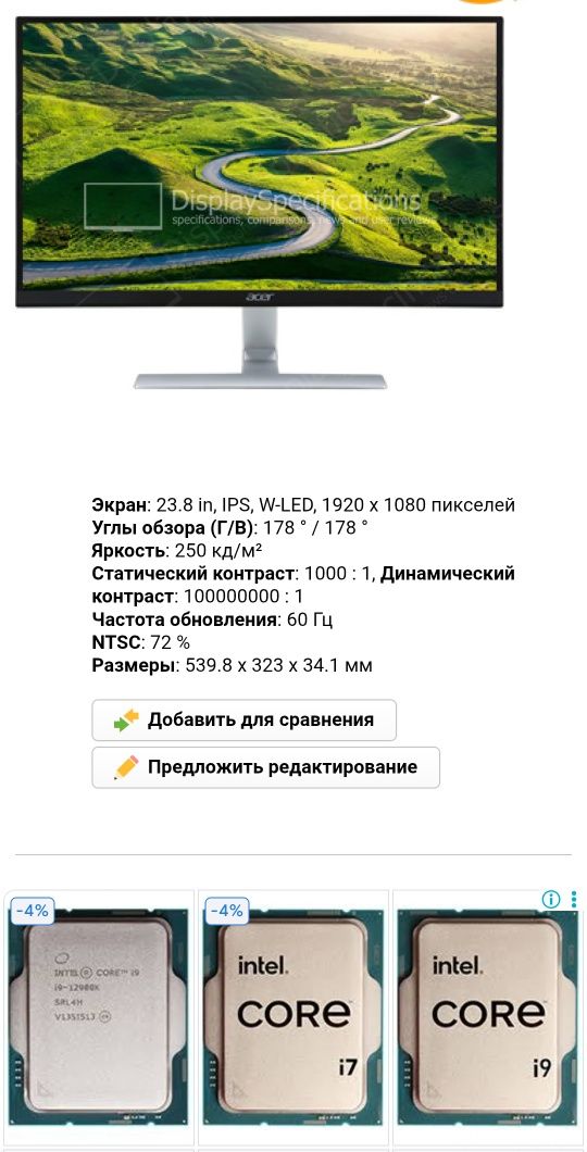Монитор Acer RT240Y 23.8 дюйма