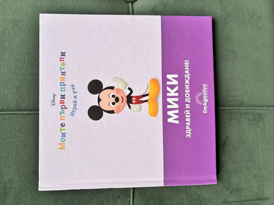 Нови Детски книжки