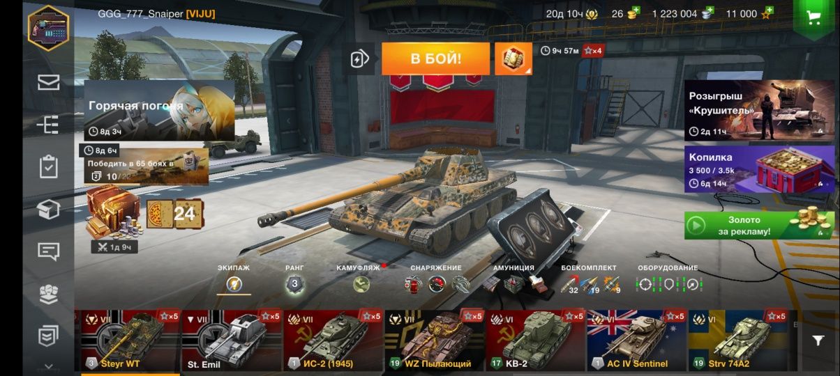 Продам аккаунт а WOT blitz