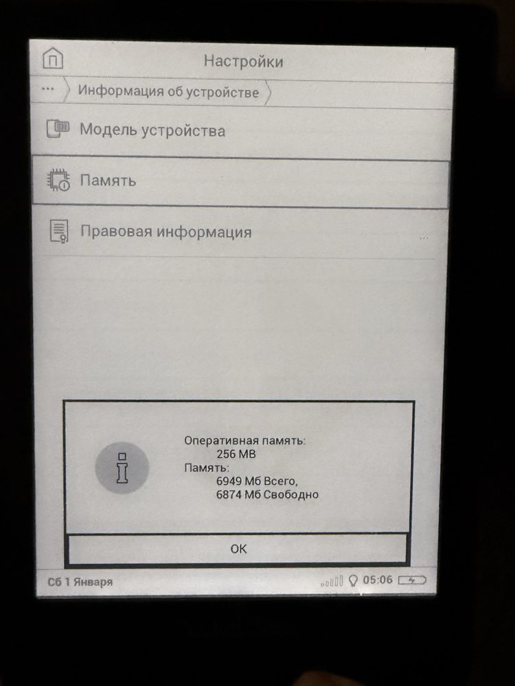 PocketBook Basic Lux 2