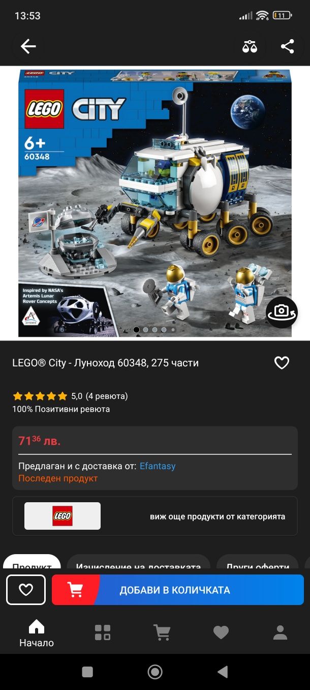 Продавам легота Lego