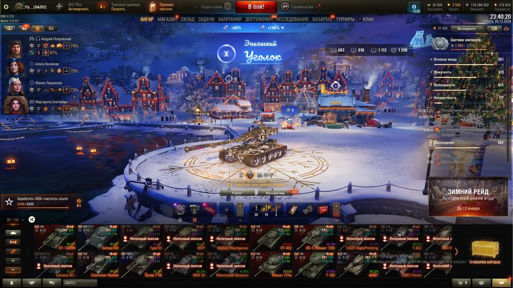 Аккаунт World of tanks