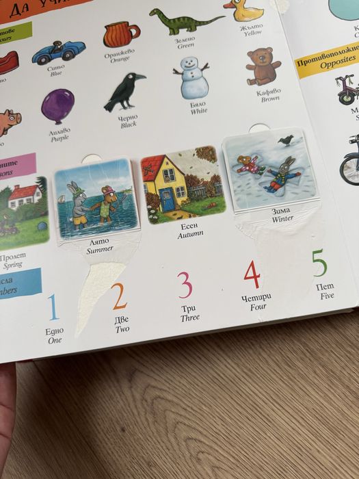 Детски книжки и плетени играчки