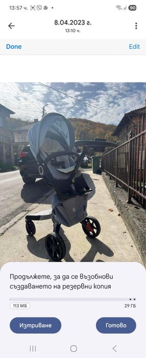 Stokke v6 blue edition