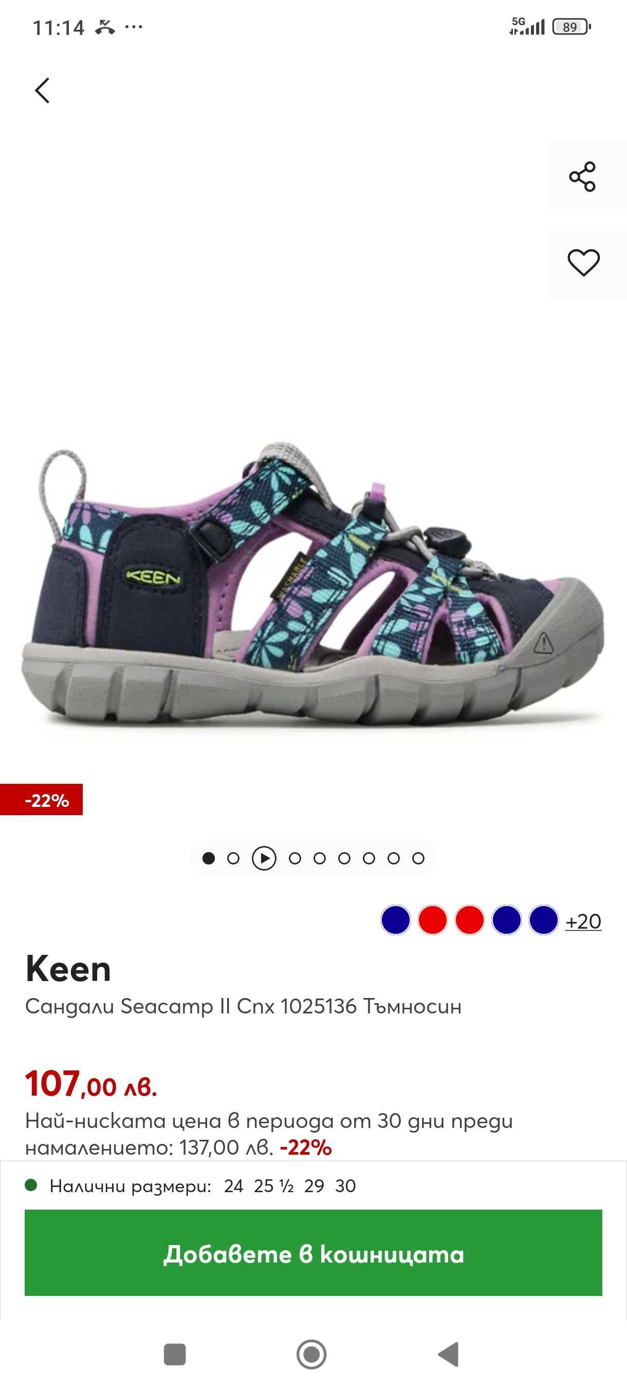 Детски сандали Keen Seacamp