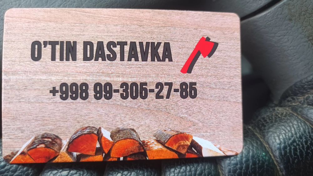 Утин доставка   лабода