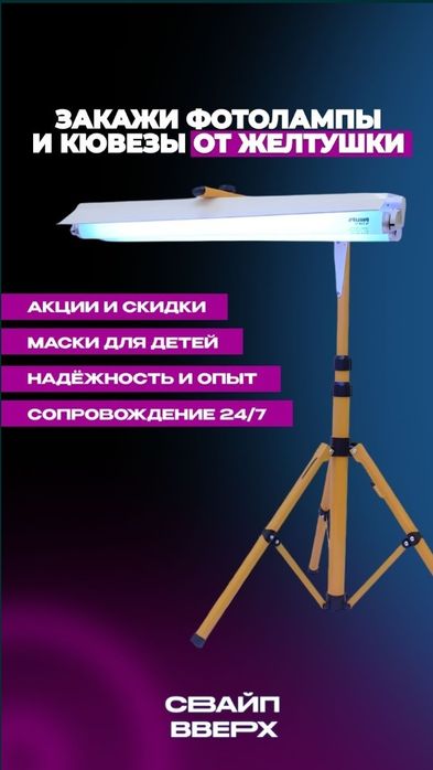 700тнг/сутки.Акция .Лампа от желтушки. Аренда. Фотолампа.