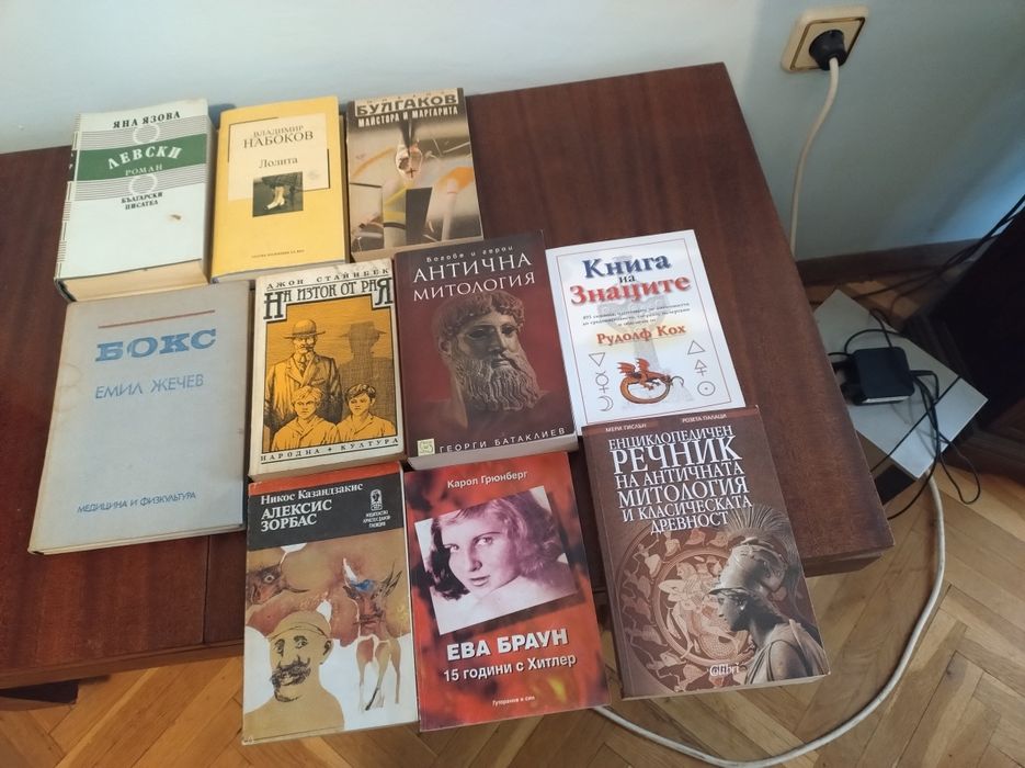 Учебник по Бокс и Книги.